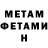 Метадон methadone Met Li