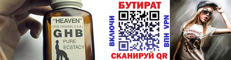 Бутират BDO 33%  купить закладку  Новосиль 