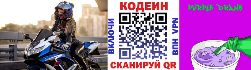 площадка наркотические препараты  Новосиль  Кодеиновый сироп Lean напиток Lean (лин) 