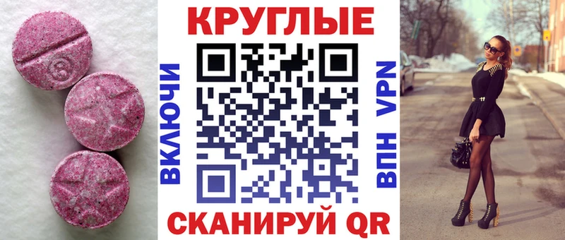 Экстази 250 мг Новосиль