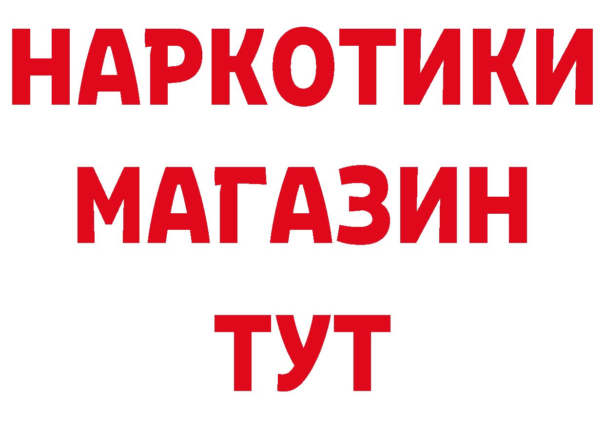 Бутират бутик рабочий сайт shop ОМГ ОМГ Новосиль